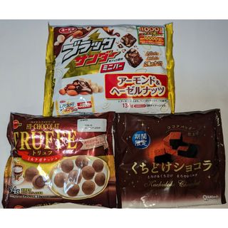 チョコレート詰合せ⑧(菓子/デザート)