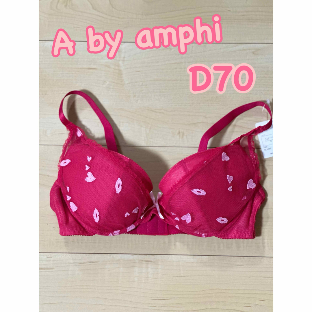 AMPHI(アンフィ)のA by amphi D70 ブラジャー単品 レディースの下着/アンダーウェア(ブラ)の商品写真