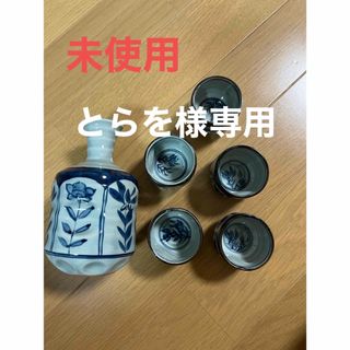 とっくり＆おちょこ5個セット(食器)