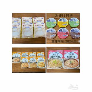 キユーピー(キユーピー)の介護食品　レトルト(レトルト食品)