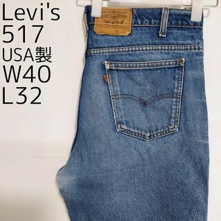 リーバイス(Levi's)のリーバイス517 W40 ダークブルーデニム 青 USA製 90s 6055(デニム/ジーンズ)