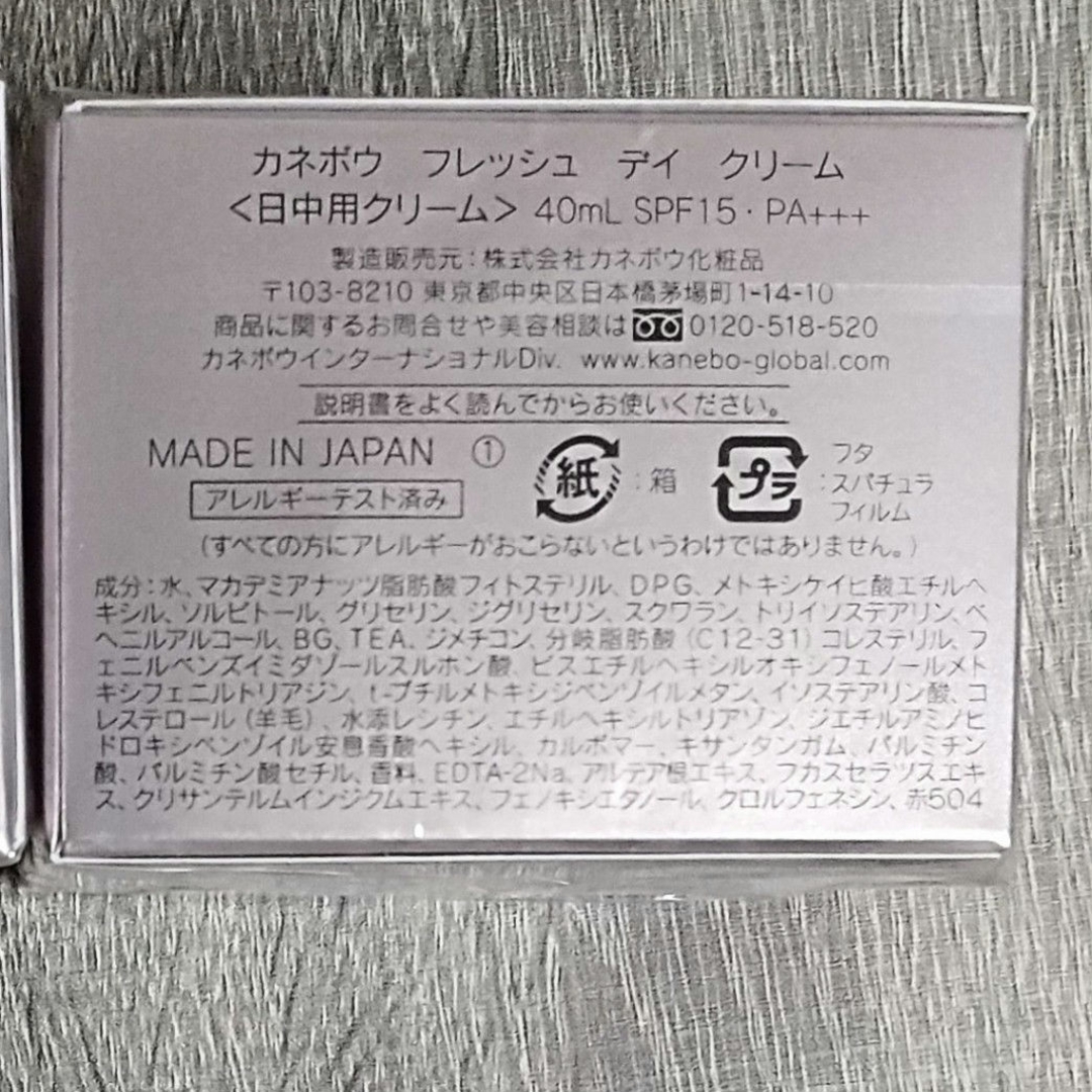 新品 KANEBOカネボウフレッシュデイクリーム コスメ/美容のスキンケア/基礎化粧品(フェイスクリーム)の商品写真