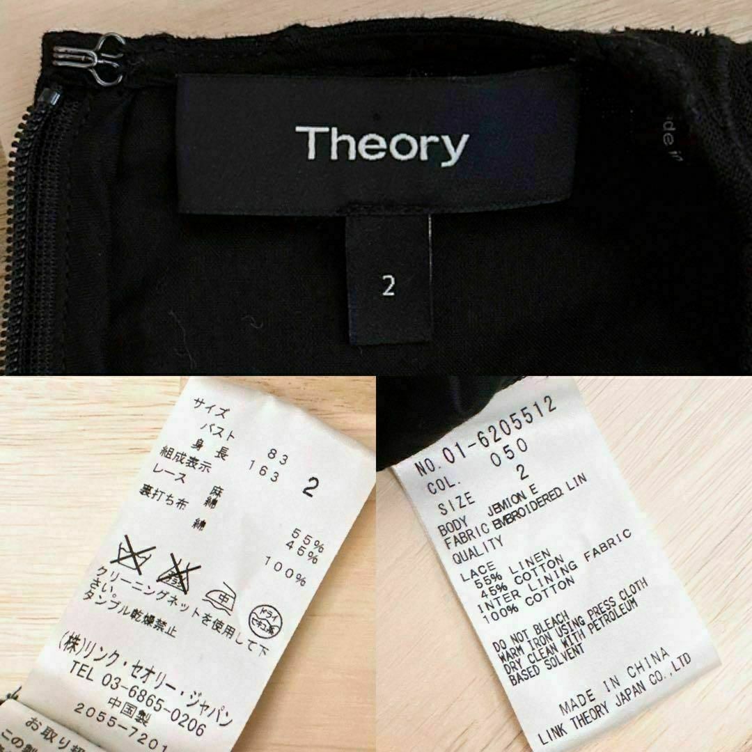 theory(セオリー)の【セオリー】Theory 花柄 カットワーク ノースリーブ ワンピース M 黒 レディースのワンピース(ひざ丈ワンピース)の商品写真