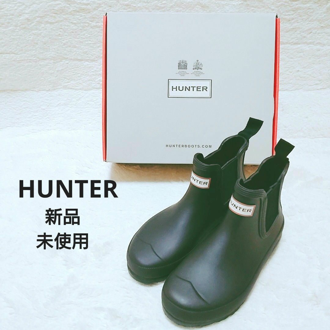 HUNTER - 【新品・未使用】HUNTER ハンター レインシューズ ブラック