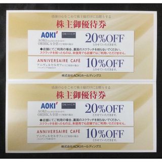 アオキ(AOKI)のアオキ　AOKI株主優待券 2枚(20%OFF)(ショッピング)