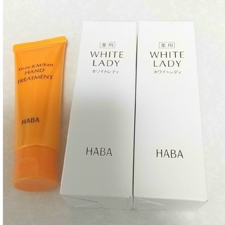 ハーバー(HABA)の値下げ☆ハーバー 薬用ホワイトレディ(60mL)２本＋ハンドトリートメント(美容液)