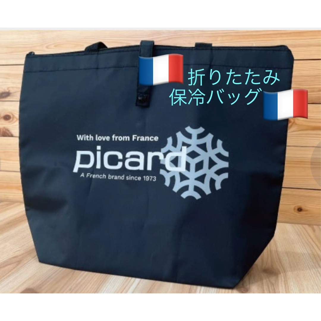 picard ピカール　保冷バッグ   エコバッグ レディースのバッグ(エコバッグ)の商品写真