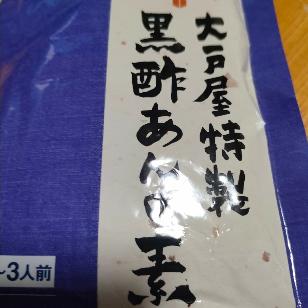 大戸屋　黒酢あんかけの素 食品/飲料/酒の加工食品(レトルト食品)の商品写真