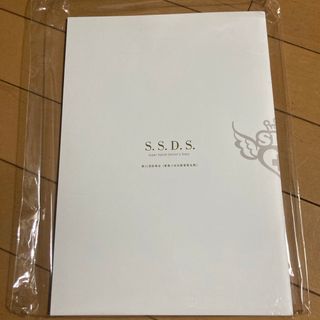 SSDS パンフレット(その他)