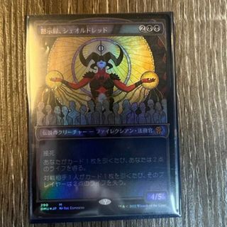 マジック：ザ・ギャザリング - 【MTG】黒曜石の焦がし口②の通販 by