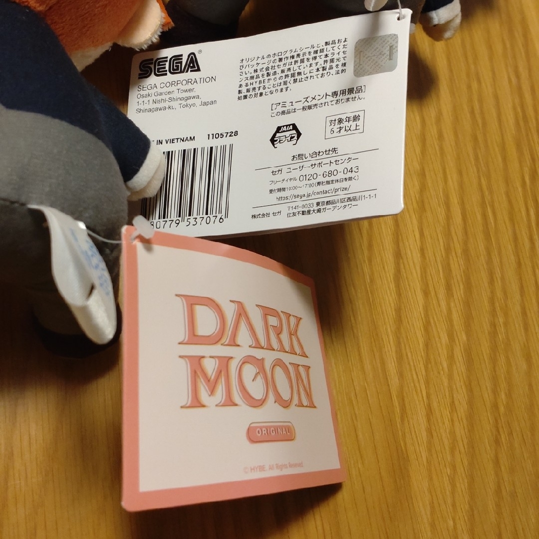 ENHYPEN DARKMOON ちょこんとおすわりぬいぐるみ　2個セット