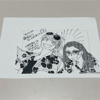 元カレが腐男子になっておりまして。 三省堂書店特典 イラストペーパー(印刷物)