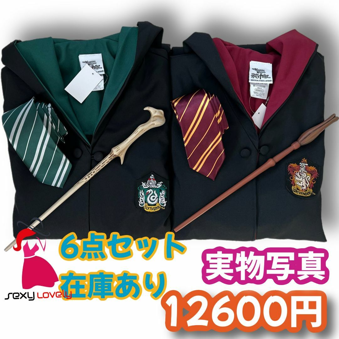 ハリーポッター(杖とネクタイ)豪華6点セット!二人分揃!リアルコスプレ!_1