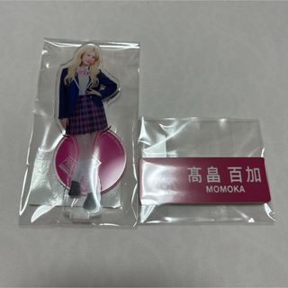 髙畑百加 アクスタ ネームプレート(アイドルグッズ)