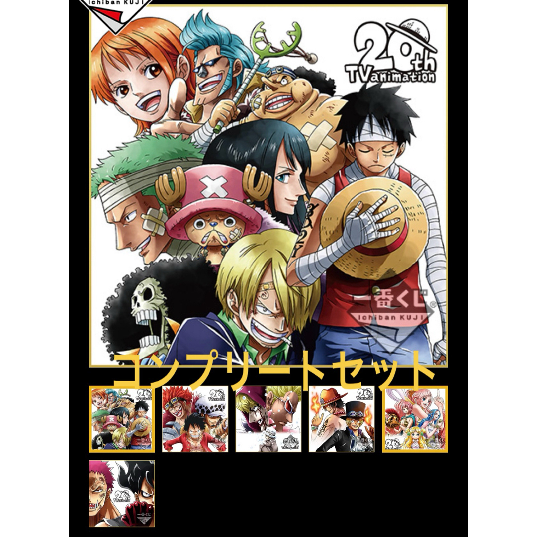 ONE PIECE - ワンピース 一番くじ ALL STAR L賞 色紙 コンプリート