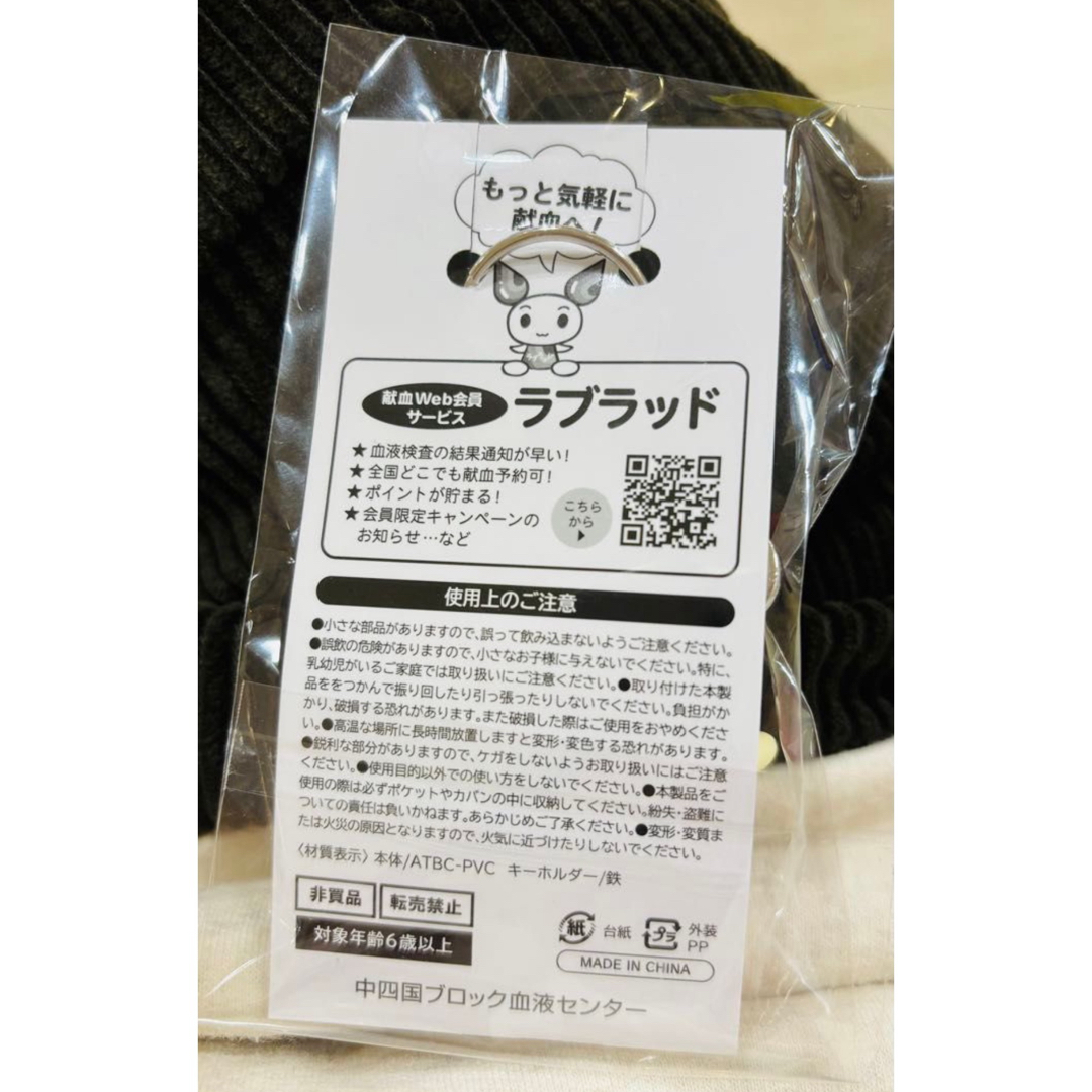 献血ちゃん 非売品キーホルダー エンタメ/ホビーのコレクション(ノベルティグッズ)の商品写真