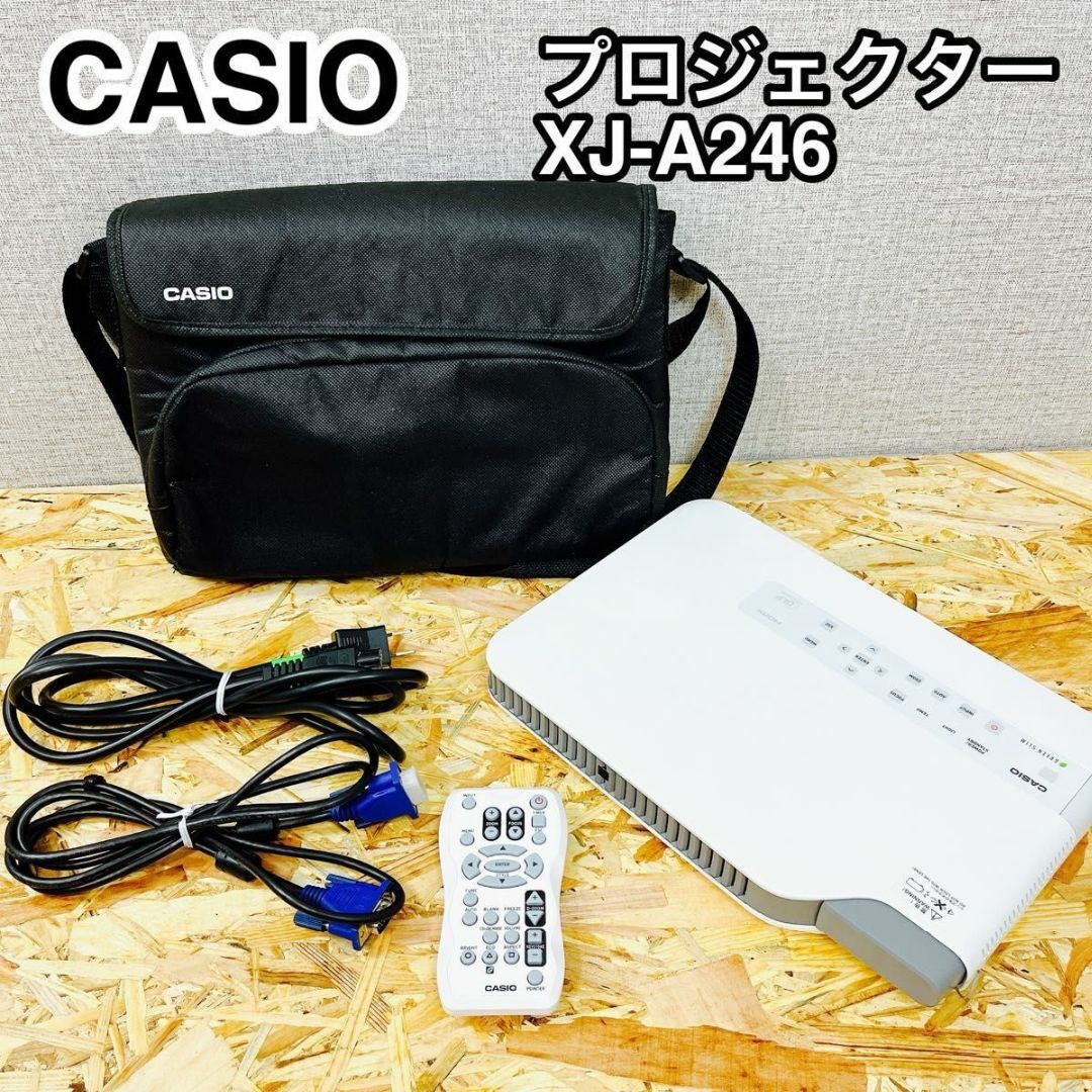 CASIO プロジェクター XJ-A246 スマホ/家電/カメラのテレビ/映像機器(プロジェクター)の商品写真