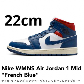 ナイキ(NIKE)のNike WMNS Air Jordan 1 Mid "French Blue"(スニーカー)