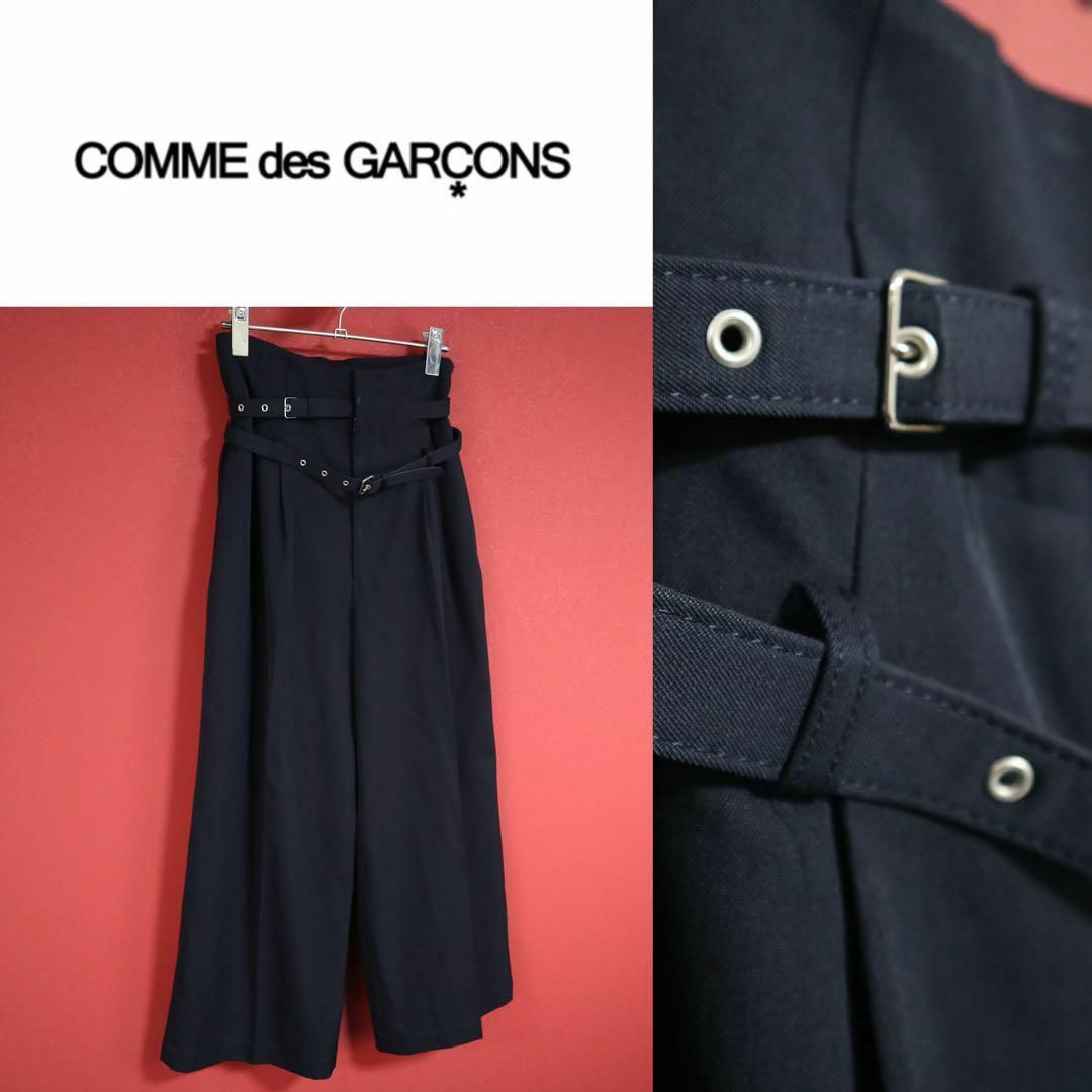 【入手困難】COMME des GARCONS 二連ベルトデザイン ワイドパンツ