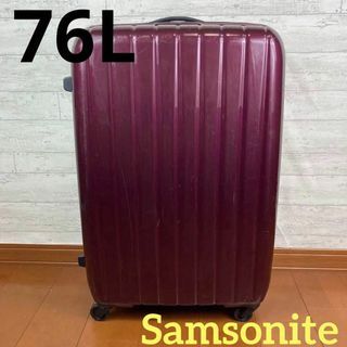 サムソナイト(Samsonite)のSamsonite Aerial キャリーケース 76L  ボルドー　大容量(スーツケース/キャリーバッグ)