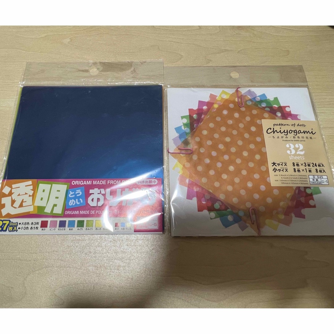 DAISO(ダイソー)の折り紙　美品　大小セット キッズ/ベビー/マタニティのおもちゃ(知育玩具)の商品写真