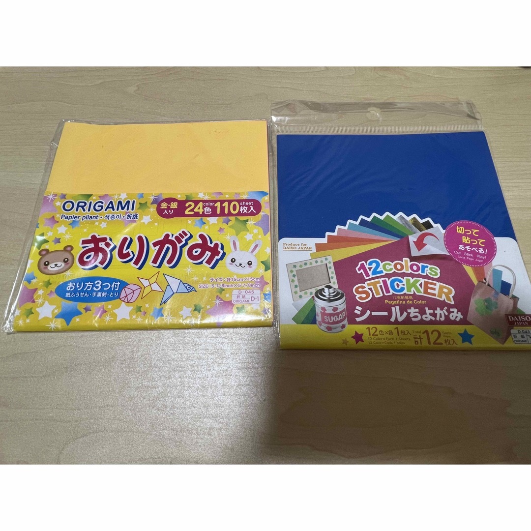 DAISO(ダイソー)の折り紙　美品　大小セット キッズ/ベビー/マタニティのおもちゃ(知育玩具)の商品写真