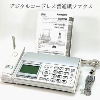 パナソニック(Panasonic)のパナソニック パーソナルファックス おたっくす 電話 FAX コピー 普通紙(その他)