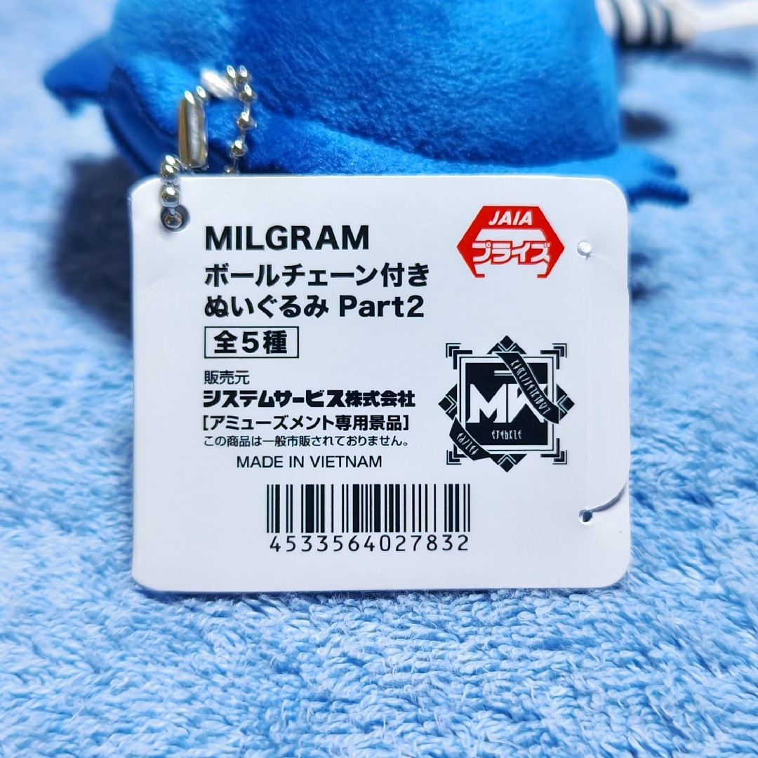 MILGRAM ミルグラム ボールチェーン付きぬいぐるみ Part2(全5種 MILGRAM ミルグラム ボールチェーン付きぬいぐるみ Part2(全5種