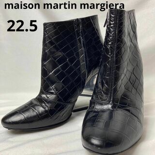マルタンマルジェラ(Maison Martin Margiela)の美品　マルタンマルジェラ　クロコ型押し　レザーショートブーツ　22.5 黒(ブーツ)