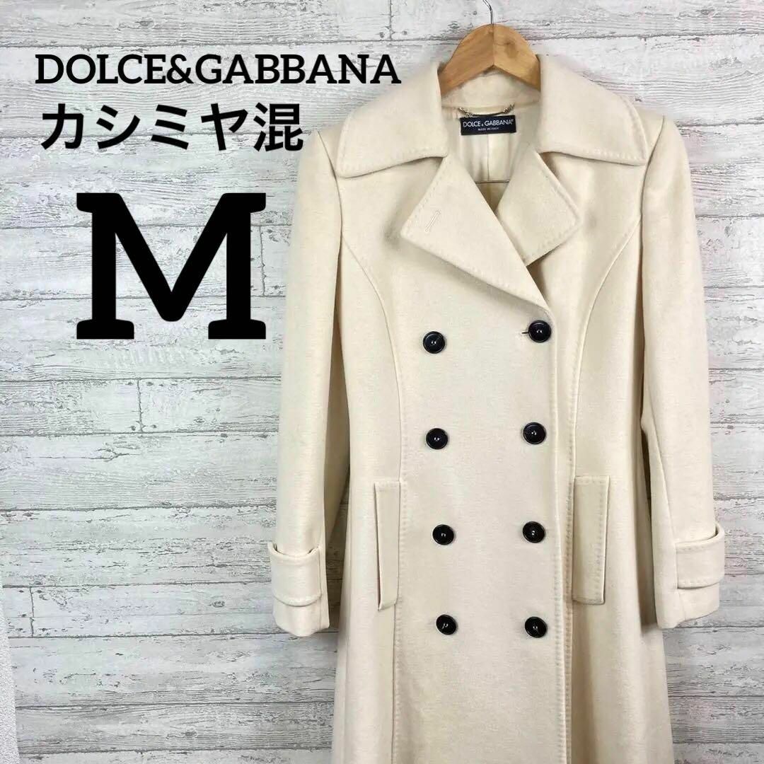 DOLCE&GABBANA - ドルチェ&ガッバーナ カシミヤ混 ロングコート コート