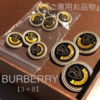 バーバリー(BURBERRY)の【正規新品】BURBERRY＊ご専用【送料無料】(各種パーツ)