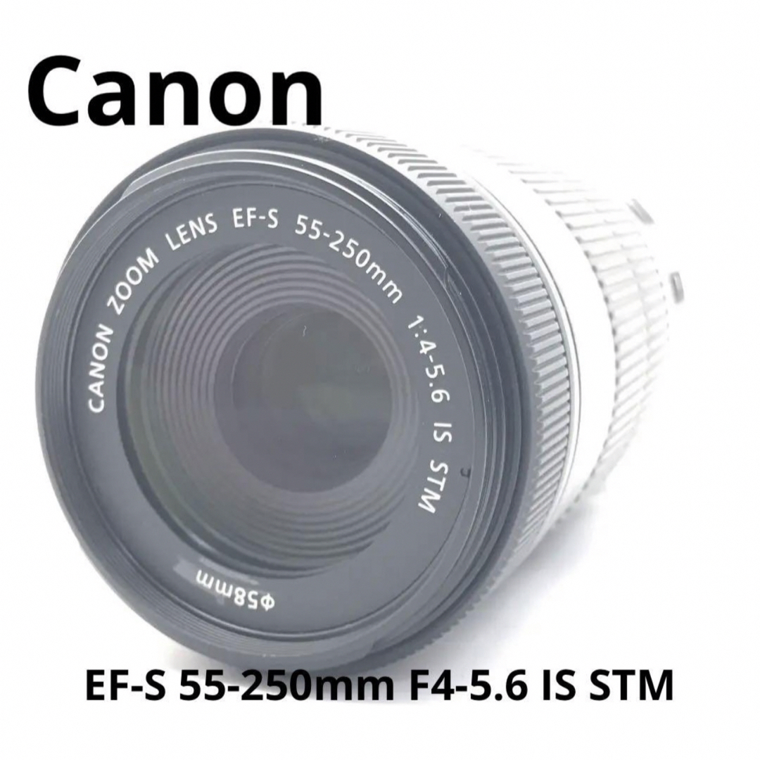 【美品】Canon EFS 55-250mm F4-5.6 IS STM スマホ/家電/カメラのカメラ(レンズ(ズーム))の商品写真