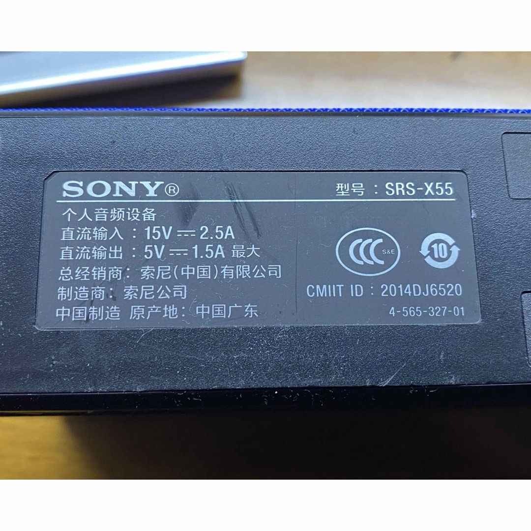 （ジャンク）SONY ワイヤレスポータブルスピーカー SRS-X55 スマホ/家電/カメラのオーディオ機器(スピーカー)の商品写真