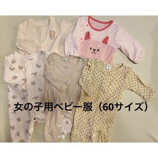 アカチャンホンポ(アカチャンホンポ)のベビー服（50〜60サイズ）まとめ売り(カバーオール)