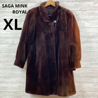 サガミンクロイヤル　シェアードミンクファー　ロングコート　XL相当　毛皮(毛皮/ファーコート)