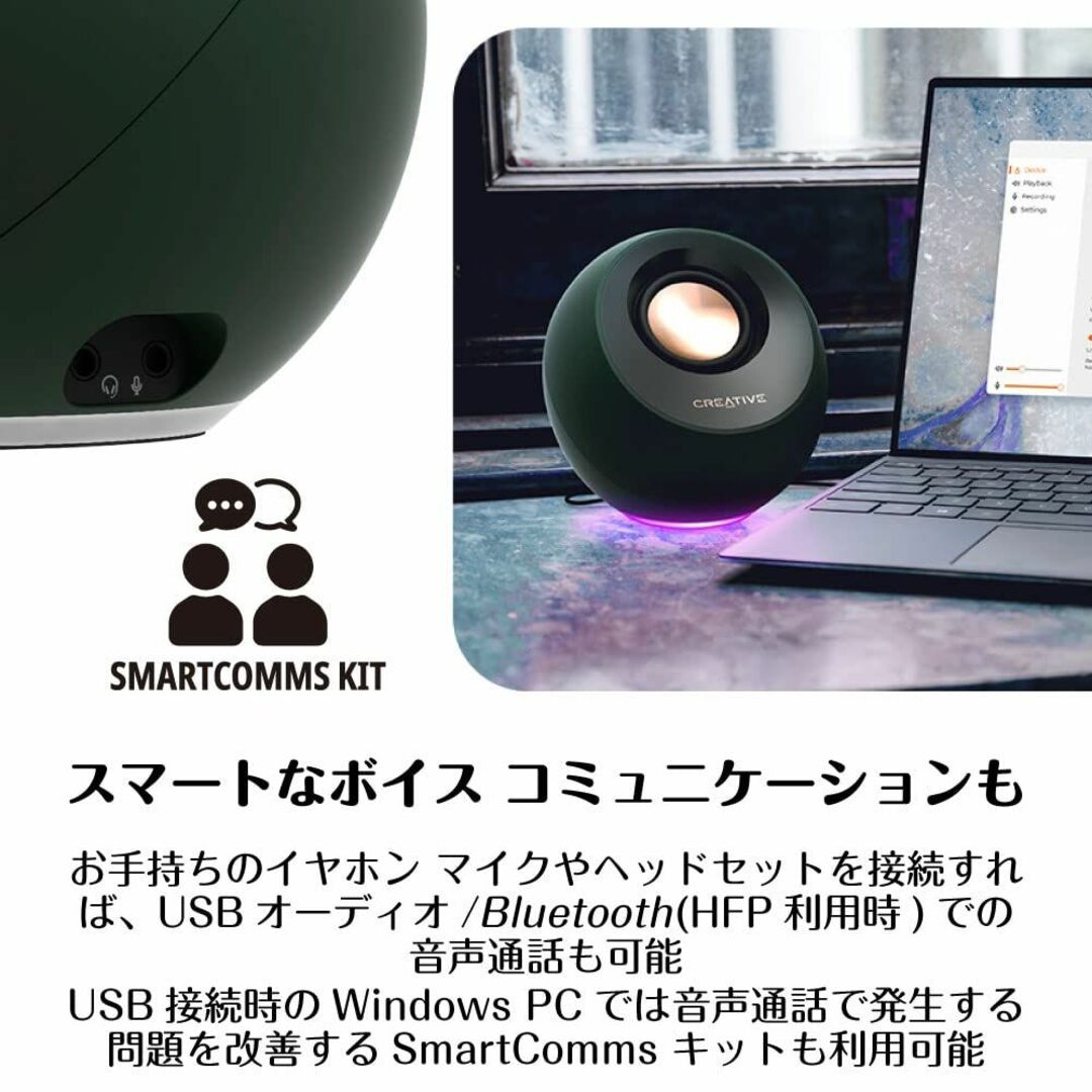 Creative Pebble Pro アルパイン グリーン USB/Bluet スマホ/家電/カメラのPC/タブレット(PC周辺機器)の商品写真