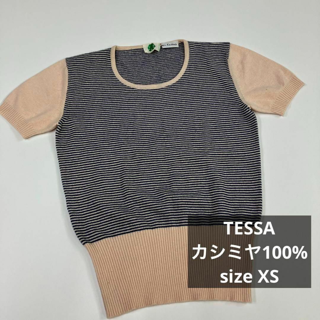 TESSA カットソー　Tシャツ　カシミヤ　ピンク　ネイビー　古着　イタリヤ レディースのトップス(カットソー(半袖/袖なし))の商品写真