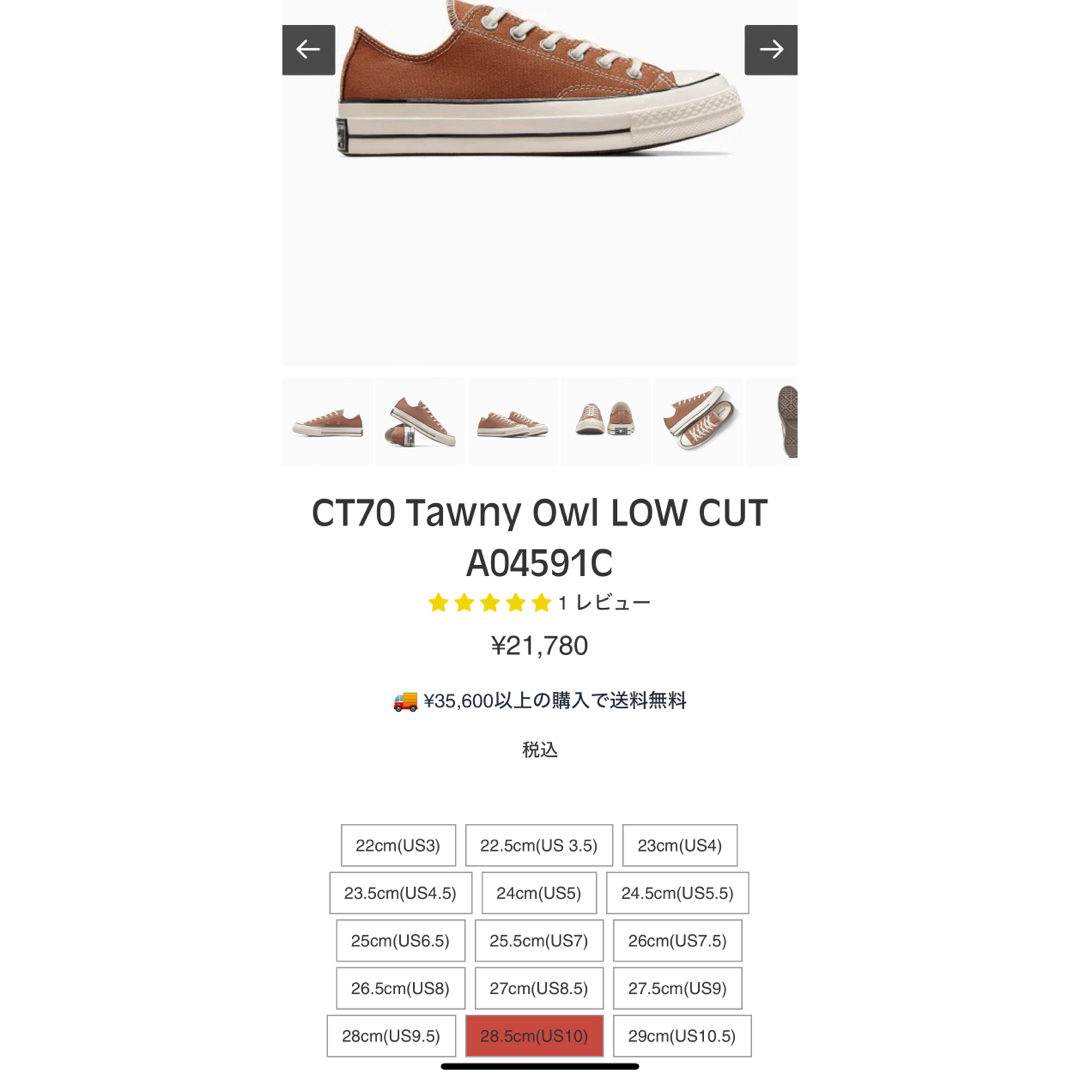 CONVERSE(コンバース)のCONVERSE CHUCK TAYLOR 70 OX "CT70" ブラウン メンズの靴/シューズ(スニーカー)の商品写真