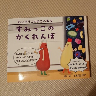②絵本 「ねぐせのしくみ」 ヨシタケシンスケ 美品本の通販 by usako's