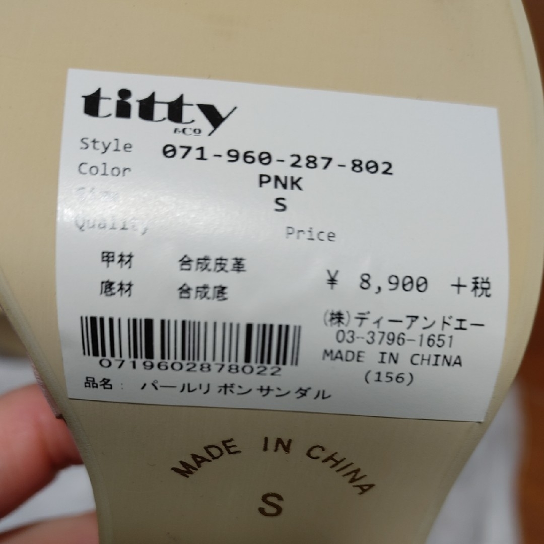 titty&co(ティティアンドコー)のピンク 厚底 パールサンダル レディースの靴/シューズ(サンダル)の商品写真