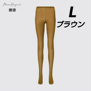 ユニクロ(UNIQLO)のマメクロゴウチ　ヒートテックニットタイツ（シアー）　ブラウン　L　ユニクロ(タイツ/ストッキング)