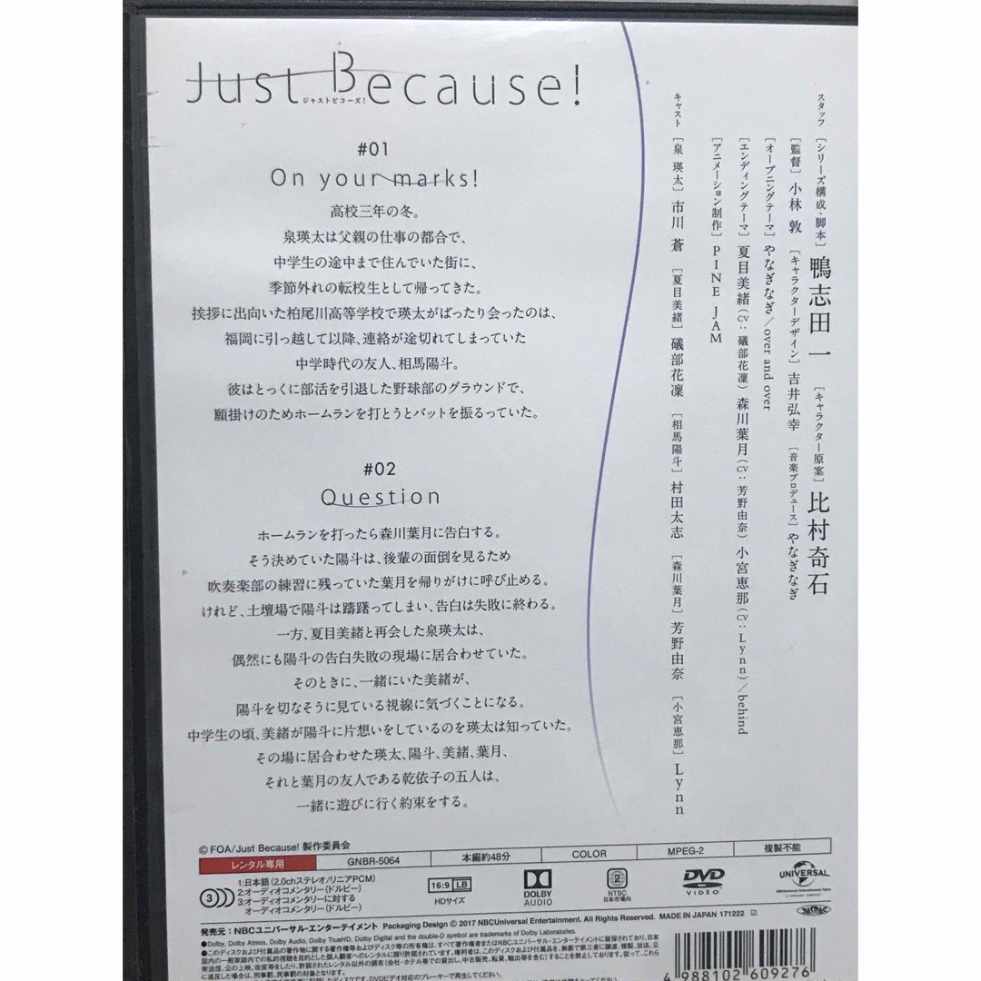 アニメ『Just Because! ジャストビコーズ』DVD 全6巻 全巻セット アニメ『Just Because! ジャストビコーズ』DVD 全6巻 全巻セット