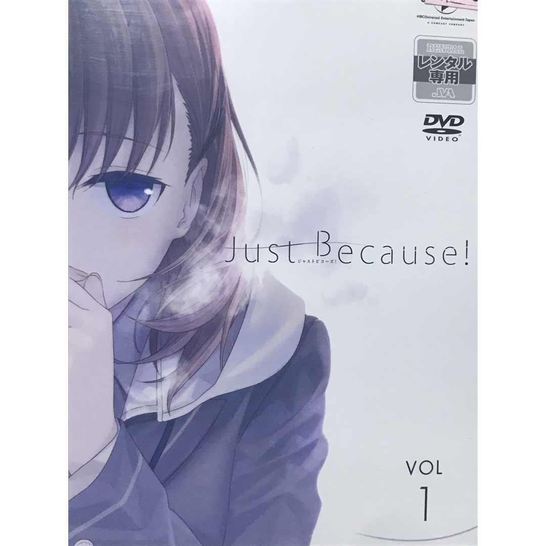 アニメ『Just Because! ジャストビコーズ』DVD 全6巻 全巻セットの通販 by ラフィ|ラクマ アニメ『Just Because! ジャストビコーズ』DVD 全6巻 全巻セットの通販 by ラフィ|ラクマ