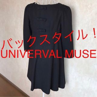 ユニバーバルミューズ(UNIVERVAL MUSE)の★UNIVERVAL MUSE/ユニバーバルミューズ★小さいサイズ！ワンピースS(ひざ丈ワンピース)