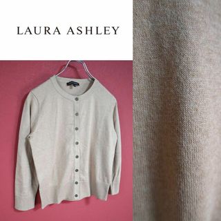 ローラアシュレイ(LAURA ASHLEY)の【最高級】LAURA ASHLEY カシミヤ混 クルーネック カーディガン(カーディガン)