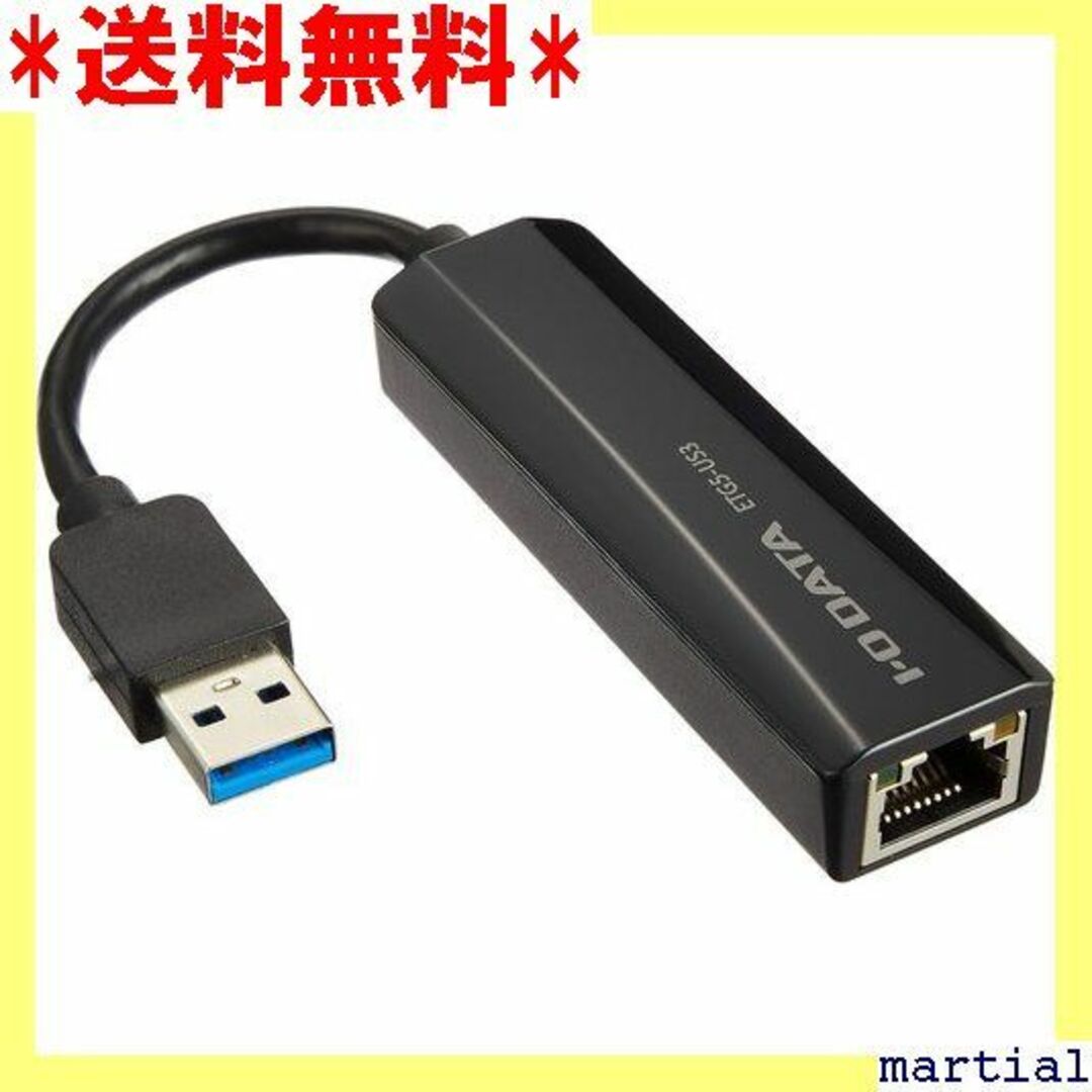 ☆ アイ・オー・データ ギガLANアダプター USB3.0 ETG5-US3 9 スマホ/家電/カメラのスマホ/家電/カメラ その他(その他)の商品写真