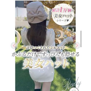 レディー(Rady)のRady リボンバケットハット 試着のみ👒❤️(ハット)