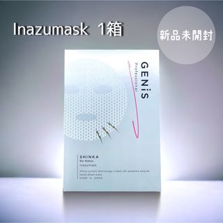 Kracieクラシエ ピュアマージュ エッセンスマスク 4枚の通販 by
