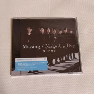 ナニワダンシ(なにわ男子)のMissing/Make Up Day/なにわ男子(ポップス/ロック(邦楽))