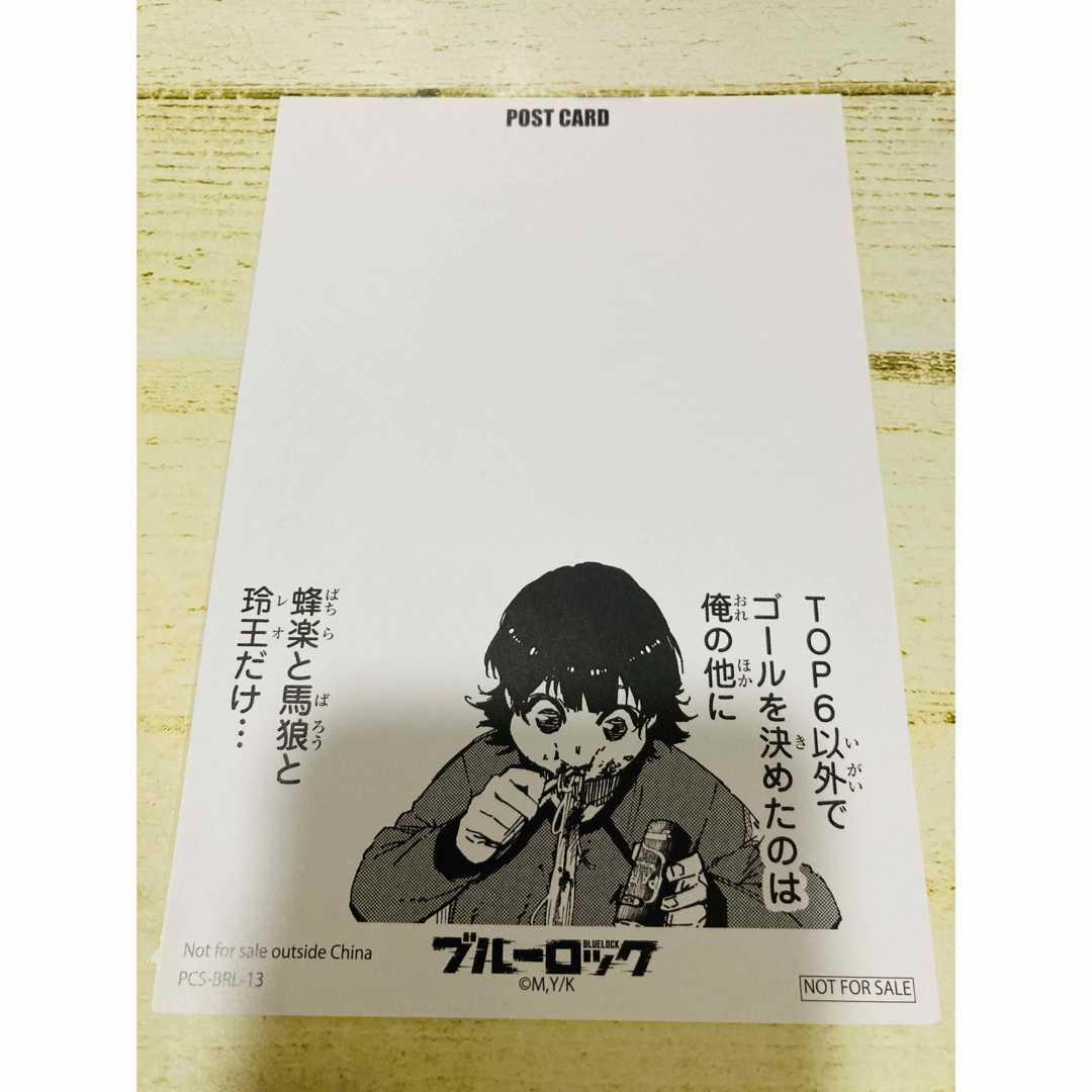 ブルーロック 蜂楽廻 アニメイト特典ポストカード 原作絵 原画の ブルーロック 蜂楽廻 アニメイト特典ポストカード 原作絵 原画の